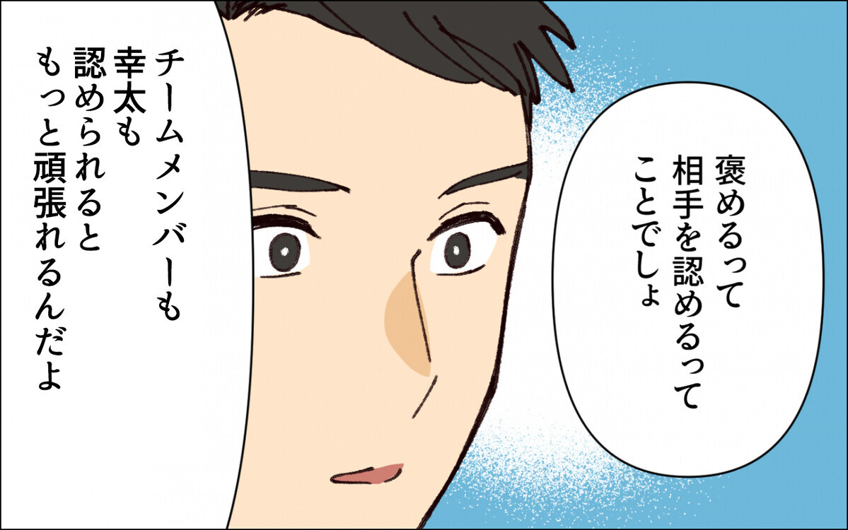 相手に厳しい夫の態度は両親が影響していた ダメ出し をされ続けて育った結果 子どもを褒めない父 4 うちのダメ夫 Vol 163 ウーマンエキサイト 2 2