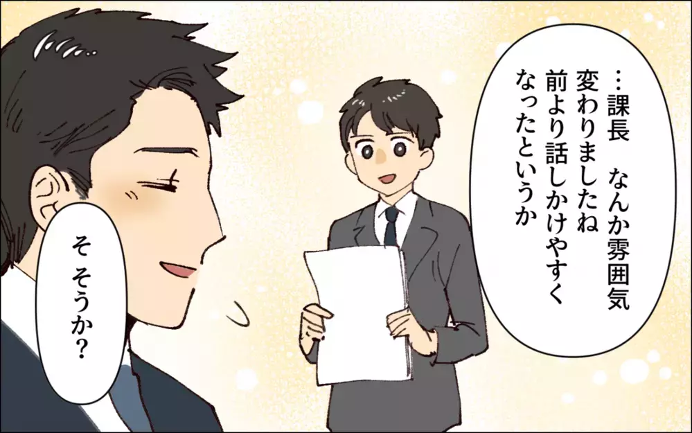 相手に厳しかった夫に変化が！ 家庭でも会社でも褒められるようになった結果…／子どもを褒めない父(5)【うちのダメ夫 まんが】