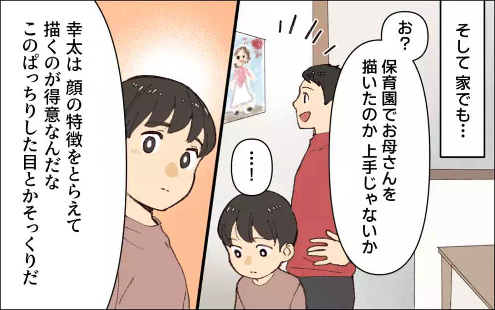 相手に厳しかった夫に変化が！ 家庭でも会社でも褒められるようになった結果…／子どもを褒めない父(5)【うちのダメ夫 まんが】