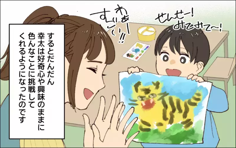 相手に厳しかった夫に変化が！ 家庭でも会社でも褒められるようになった結果…／子どもを褒めない父(5)【まんが】