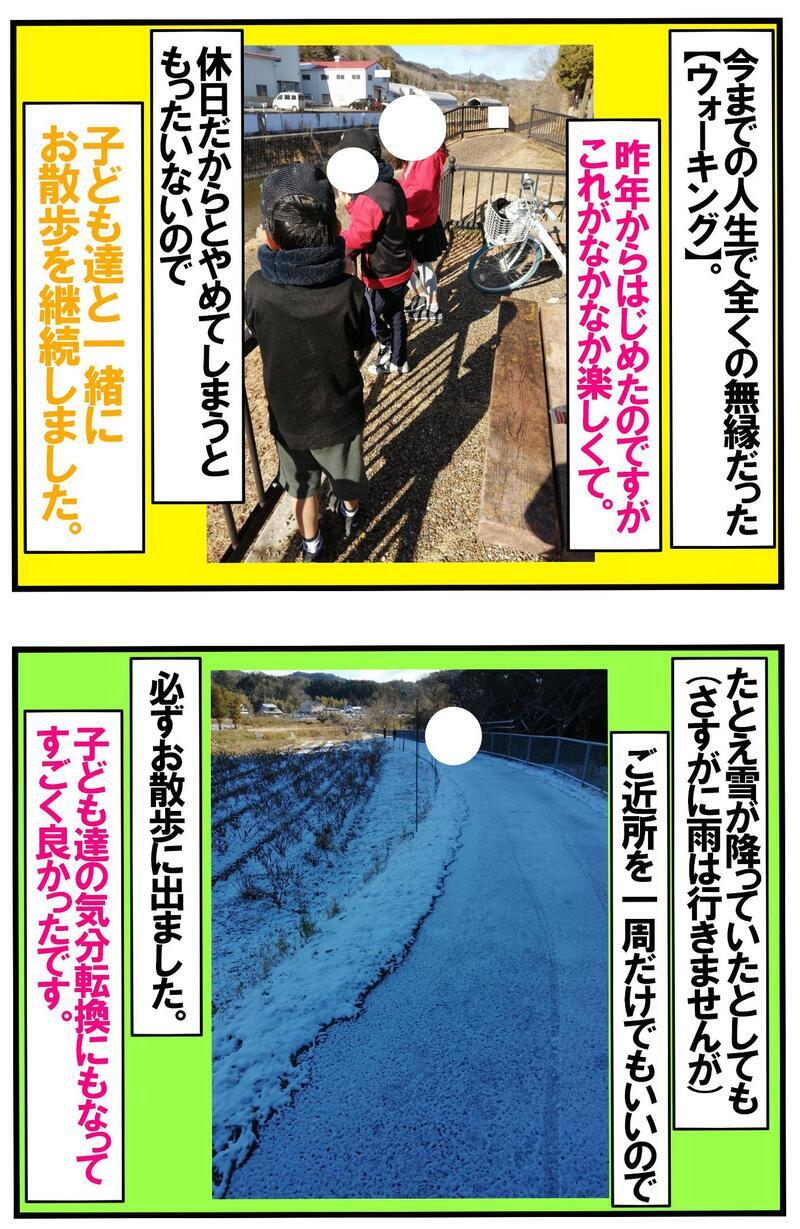 昨年の反省も込めて…！　母ちゃんが心に誓った今年の抱負とは？【めまぐるしいけど愛おしい、空回り母ちゃんの日々 第259話】