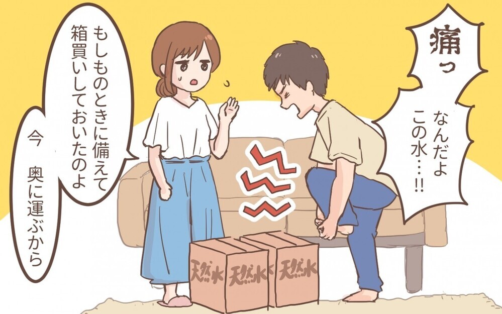 防災意識の低い夫を描いたエピソードが読者も災害について改めて考えるきっかけに