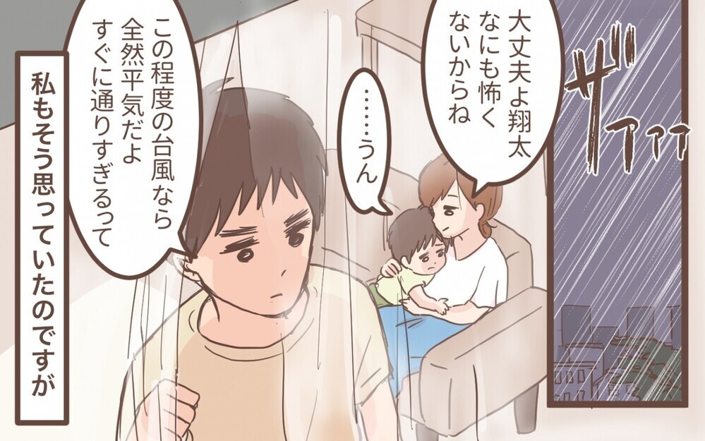 防災意識の低い夫を描いたエピソードが読者も災害について改めて考えるきっかけに