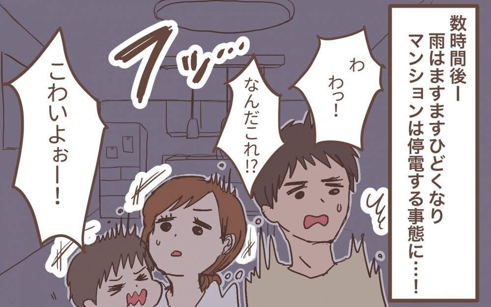 防災意識の低い夫を描いたエピソードが読者も災害について改めて考えるきっかけに