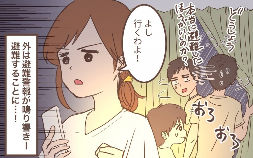 防災意識の低い夫を描いたエピソードが読者も災害について改めて考えるきっかけに