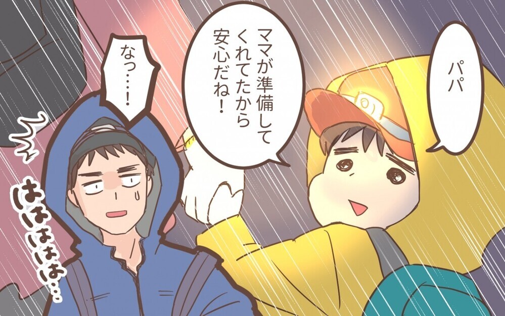 防災意識の低い夫を描いたエピソードが読者も災害について改めて考えるきっかけに