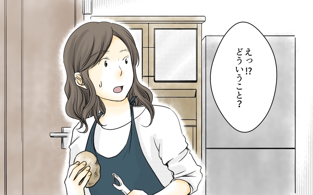 私達の住む家は決まってる!? 義母の思惑がわからない／住宅購入に口を出す義母（1）【義父母がシンドイんです！ まんが】