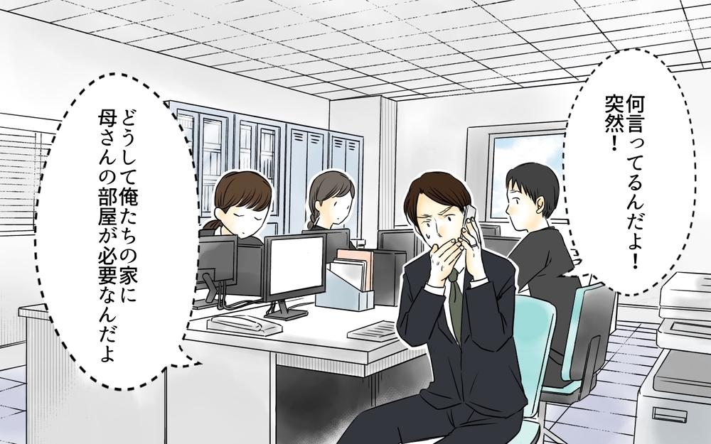 自分の部屋が欲しい!? 強まる義母の要望にザワザワ／住宅購入に口を出す義母（3）【義父母がシンドイんです！ まんが】