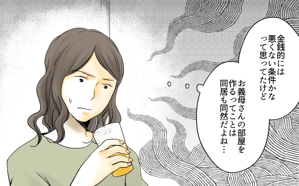自分の部屋が欲しい!? 強まる義母の要望にザワザワ／住宅購入に口を出す義母（3）【義父母がシンドイんです！ まんが】