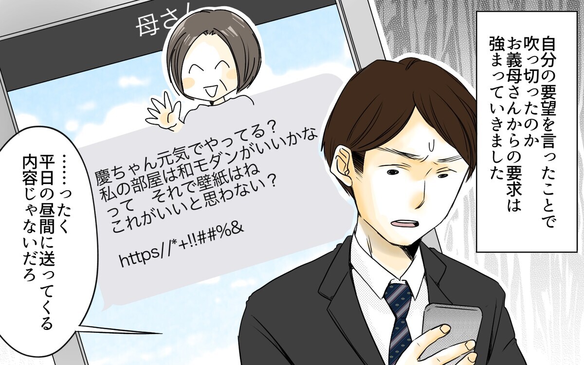 自分の部屋が欲しい 強まる義母の要望にザワザワ 住宅購入に口を出す義母 3 義父母がシンドイんです Vol 256 ウーマンエキサイト 2 2 自分の部屋が欲しい 強まる義母の要望にザワザワ 住宅購入に口を出す義母 3 義父母がシンドイんです Vol 256 ウーマンエキサイト 2 2