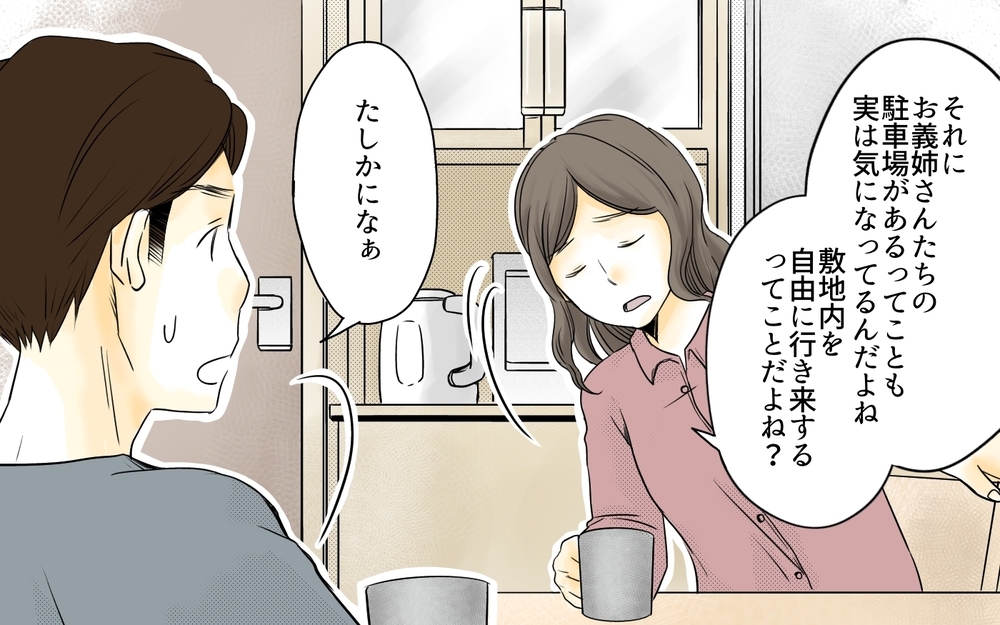 魅力的なタダの土地…でも代わりに義母の過度な要求が待ってる／住宅購入に口を出す義母（4）【義父母がシンドイんです！ まんが】
