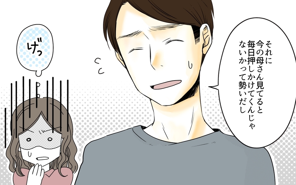 魅力的なタダの土地…でも代わりに義母の過度な要求が待ってる／住宅購入に口を出す義母（4）【義父母がシンドイんです！ まんが】