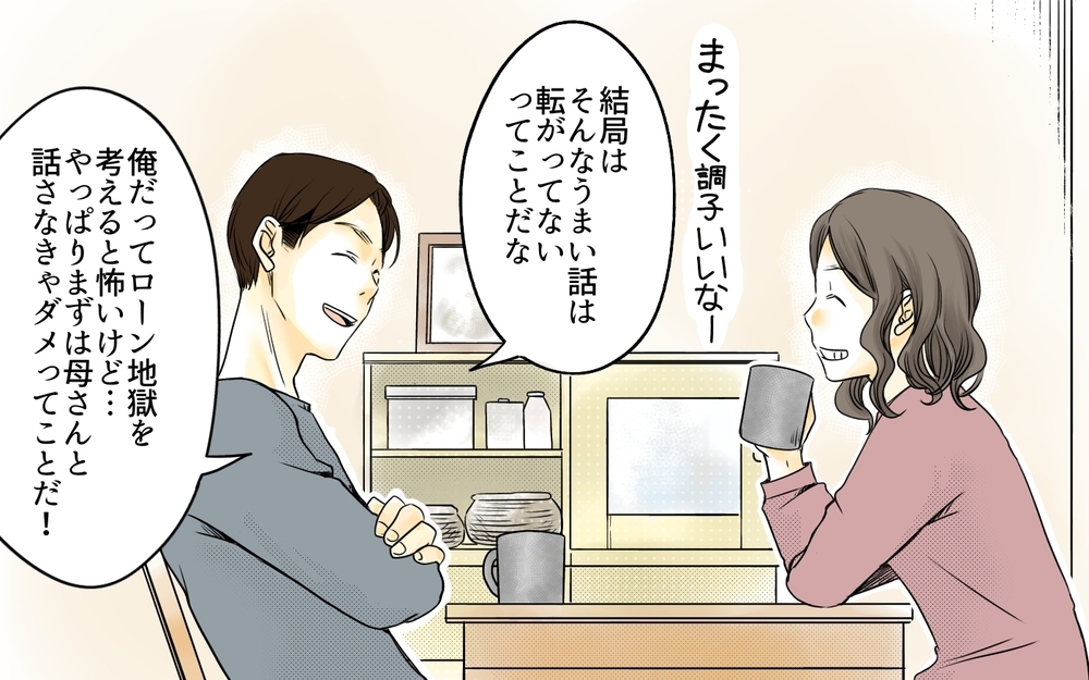 魅力的なタダの土地…でも代わりに義母の過度な要求が待ってる／住宅購入に口を出す義母（4）【義父母がシンドイんです！ まんが】