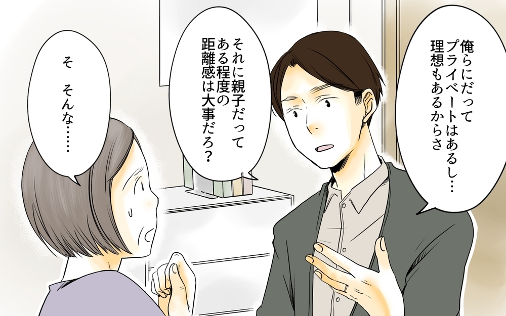 魅力的なタダの土地…でも代わりに義母の過度な要求が待ってる／住宅購入に口を出す義母（4）【義父母がシンドイんです！ まんが】