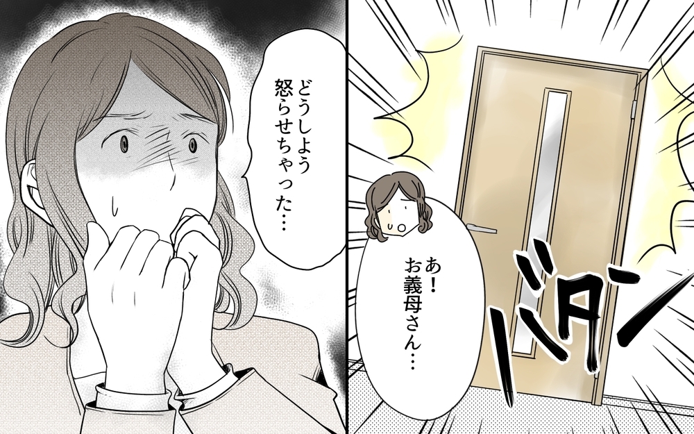 魅力的なタダの土地…でも代わりに義母の過度な要求が待ってる／住宅購入に口を出す義母（4）【義父母がシンドイんです！ まんが】