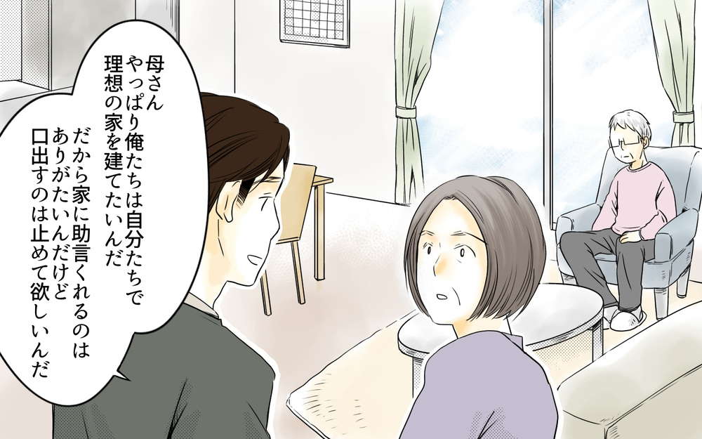 魅力的なタダの土地…でも代わりに義母の過度な要求が待ってる／住宅購入に口を出す義母（4）【義父母がシンドイんです！ まんが】