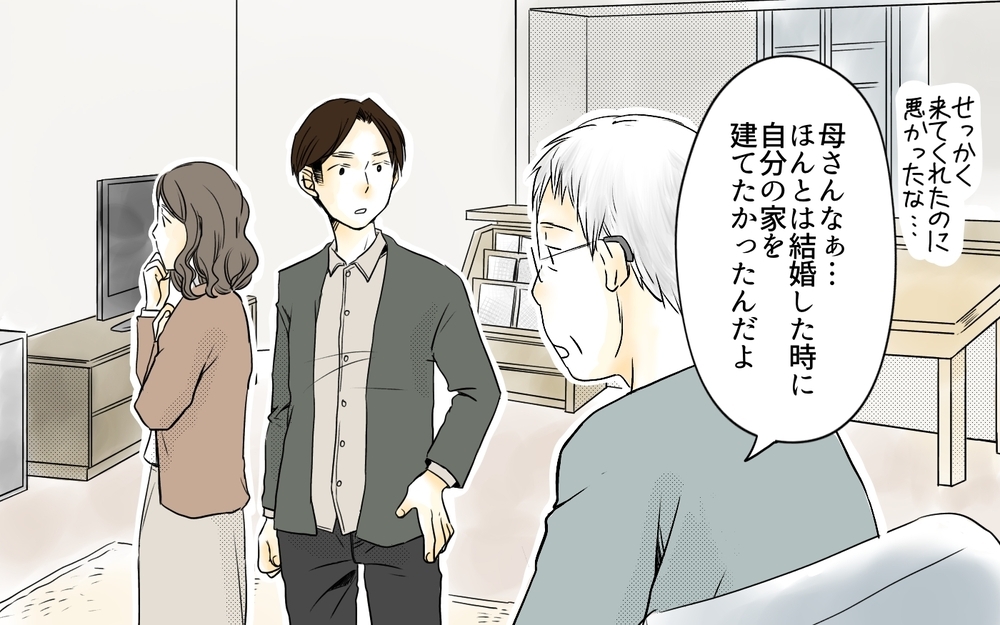ローン地獄か親の土地か…夫は義母に内緒で家を建てると決意!?／住宅購入に口を出す義母（5）【義父母がシンドイんです！ まんが】