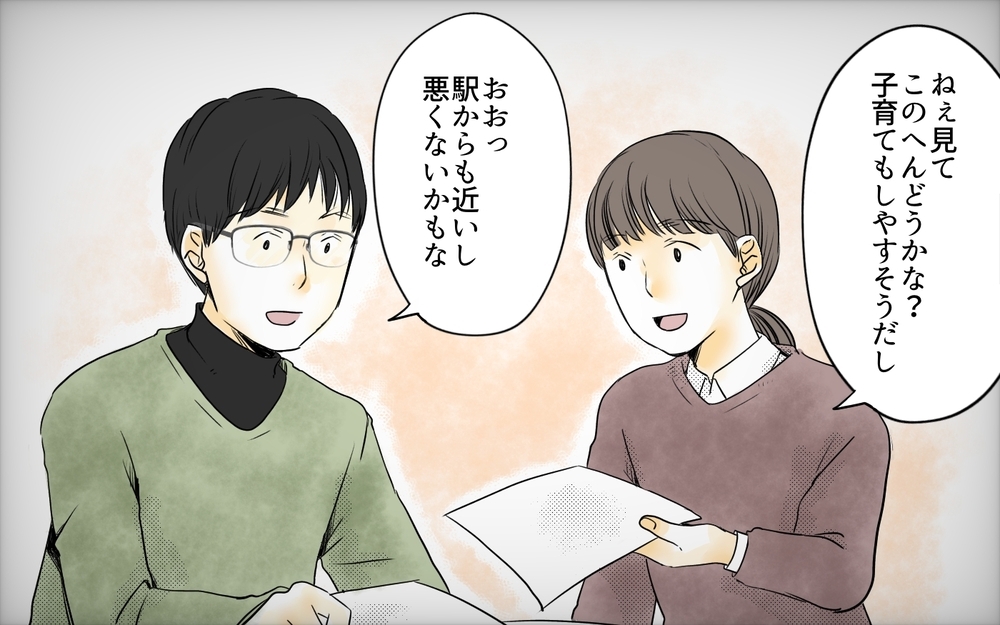 ローン地獄か親の土地か…夫は義母に内緒で家を建てると決意!?／住宅購入に口を出す義母（5）【義父母がシンドイんです！ まんが】