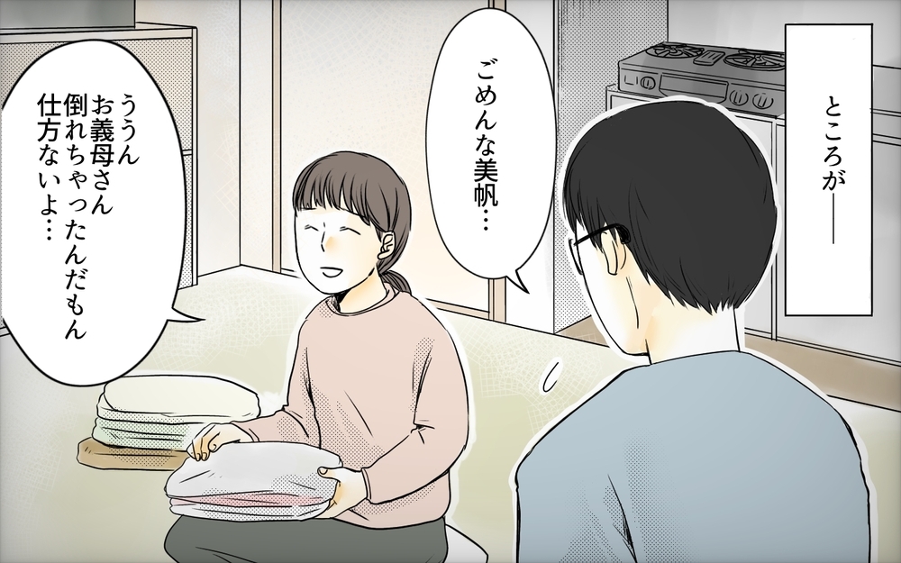 ローン地獄か親の土地か…夫は義母に内緒で家を建てると決意!?／住宅購入に口を出す義母（5）【義父母がシンドイんです！ まんが】