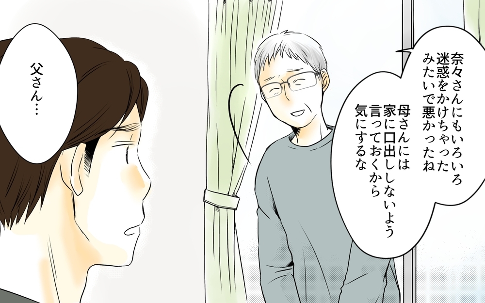 ローン地獄か親の土地か…夫は義母に内緒で家を建てると決意!?／住宅購入に口を出す義母（5）【義父母がシンドイんです！ まんが】