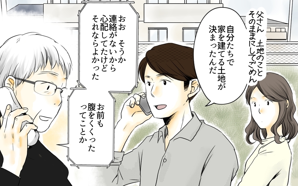 秘密裏に進むマイホーム計画…そして義母が事実を知ることに／住宅購入に口を出す義母（6）【義父母がシンドイんです！ まんが】
