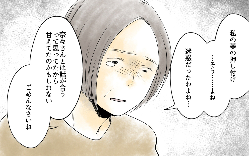 秘密裏に進むマイホーム計画…そして義母が事実を知ることに／住宅購入に口を出す義母（6）【義父母がシンドイんです！ まんが】