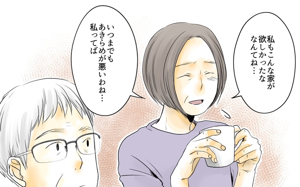 義母と立場が逆転…!? 新築の家で義母に起こった奇跡とは／住宅購入に口を出す義母（7）【義父母がシンドイんです！ まんが】