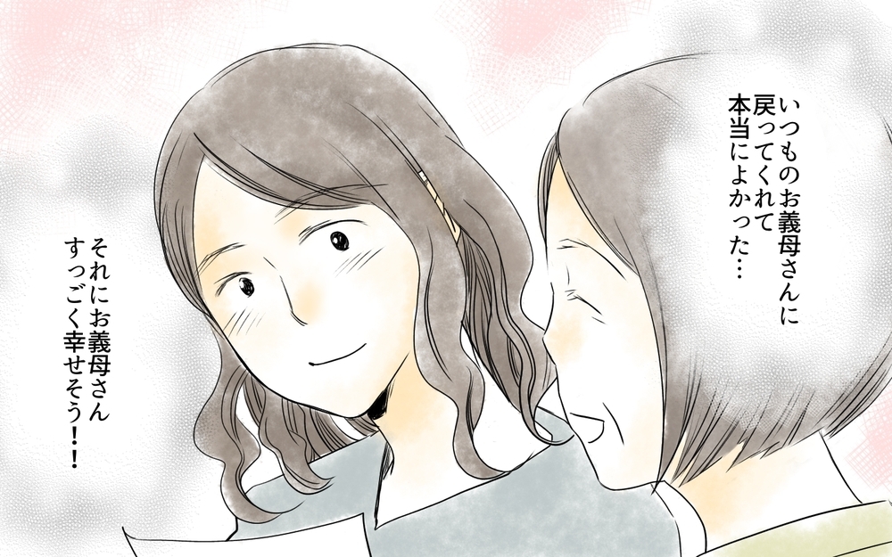 義母と立場が逆転…!? 新築の家で義母に起こった奇跡とは／住宅購入に口を出す義母（7）【義父母がシンドイんです！ まんが】