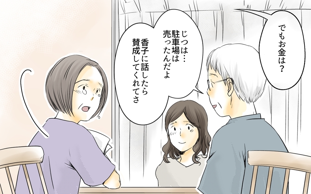 義母と立場が逆転…!? 新築の家で義母に起こった奇跡とは／住宅購入に口を出す義母（7）【義父母がシンドイんです！ まんが】