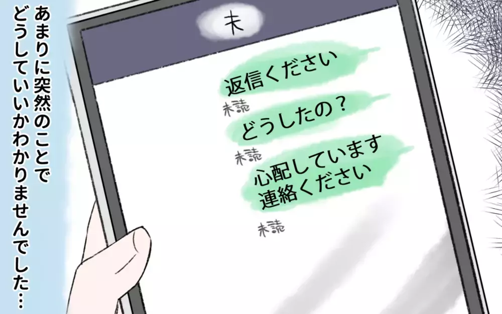 3人の子どもを置いて突然姿を消した夫…その失踪理由に読者から怒りの声が殺到！