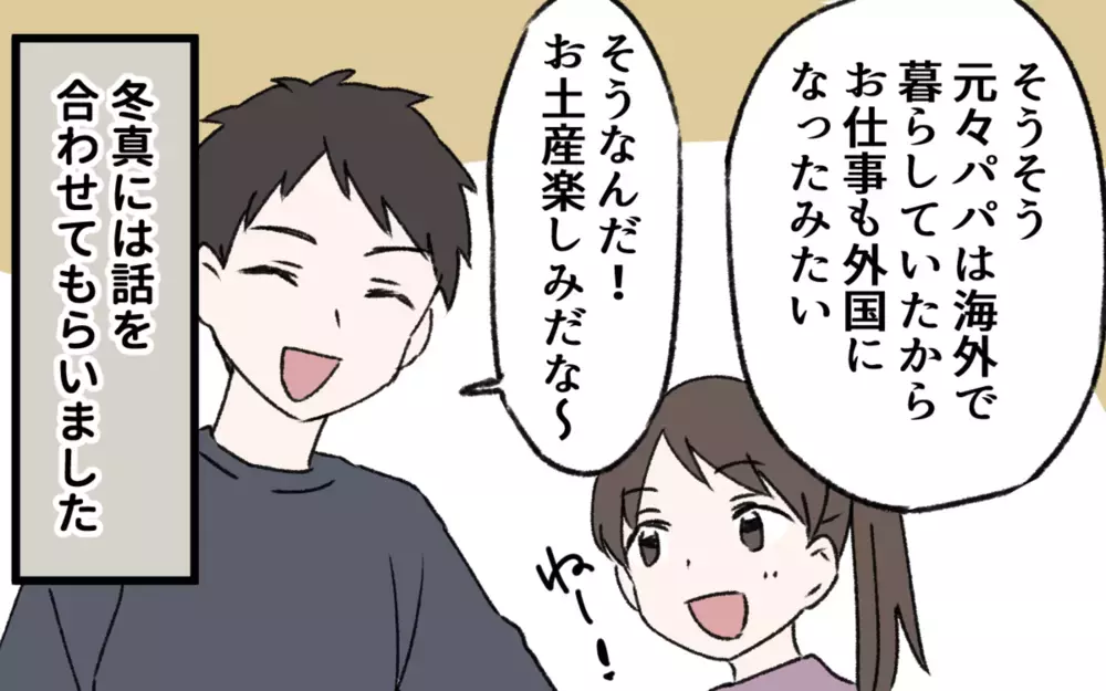 3人の子どもを置いて突然姿を消した夫…その失踪理由に読者から怒りの声が殺到！