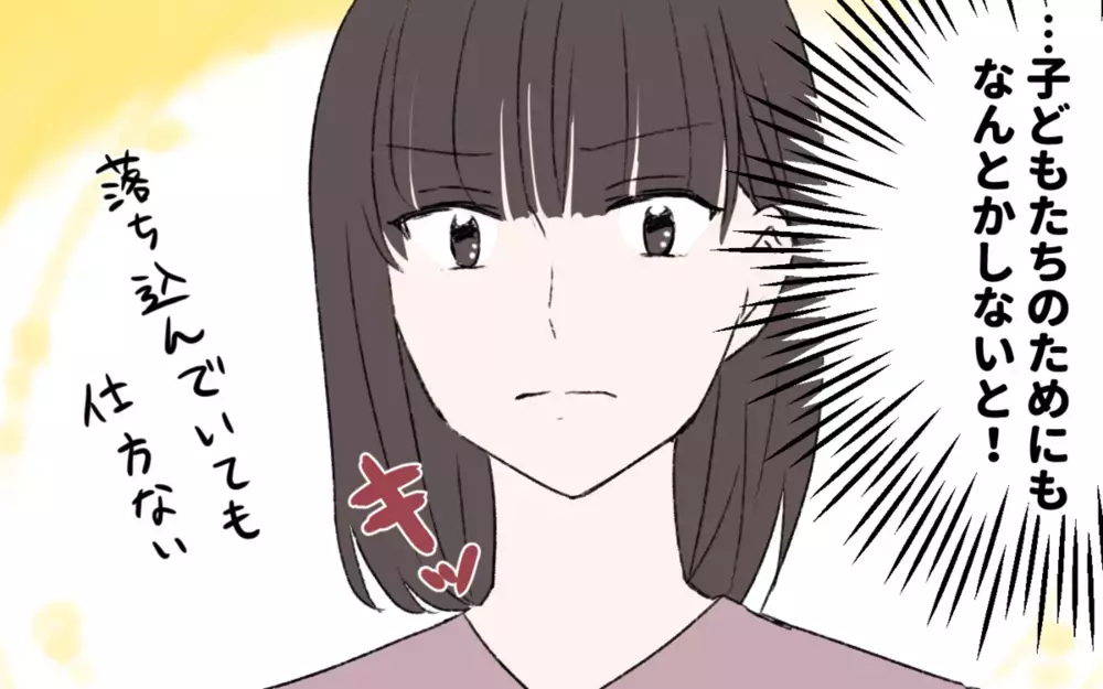 3人の子どもを置いて突然姿を消した夫…その失踪理由に読者から怒りの声が殺到！