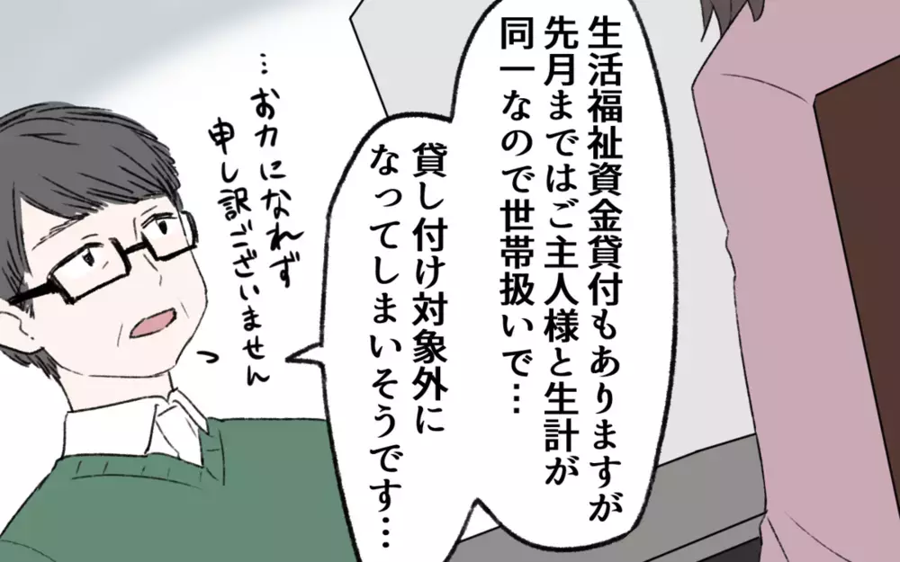 3人の子どもを置いて突然姿を消した夫…その失踪理由に読者から怒りの声が殺到！