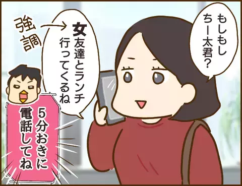 突然仕事を辞めてきた彼氏　その理由に唖然…！【年下婚約者が48歳女と浮気してました Vol.2】