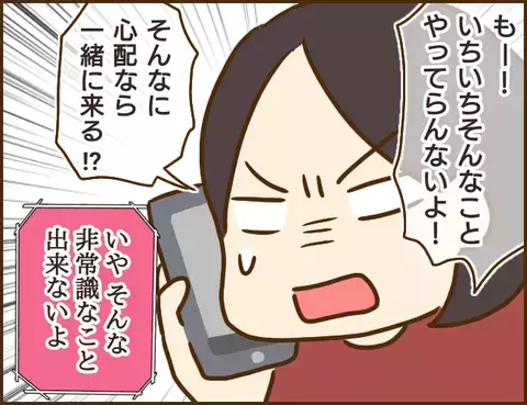 突然仕事を辞めてきた彼氏　その理由に唖然…！【年下婚約者が48歳女と浮気してました Vol.2】