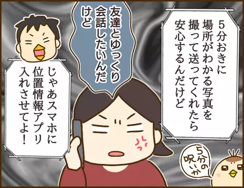 突然仕事を辞めてきた彼氏　その理由に唖然…！【年下婚約者が48歳女と浮気してました Vol.2】