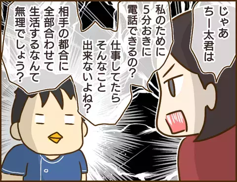 突然仕事を辞めてきた彼氏　その理由に唖然…！【年下婚約者が48歳女と浮気してました Vol.2】