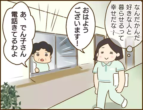 3分遅れただけで激怒？ ヤバすぎる年下彼氏【年下婚約者が48歳女と浮気してました Vol.3】