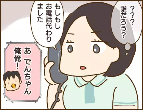 3分遅れただけで激怒？ ヤバすぎる年下彼氏【年下婚約者が48歳女と浮気してました Vol.3】