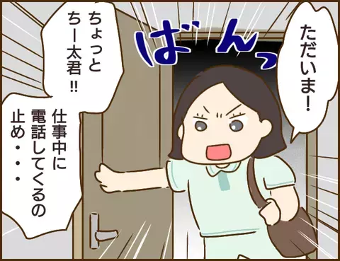 3分遅れただけで激怒？ ヤバすぎる年下彼氏【年下婚約者が48歳女と浮気してました Vol.3】