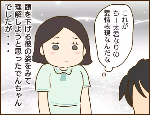 3分遅れただけで激怒？ ヤバすぎる年下彼氏【年下婚約者が48歳女と浮気してました Vol.3】