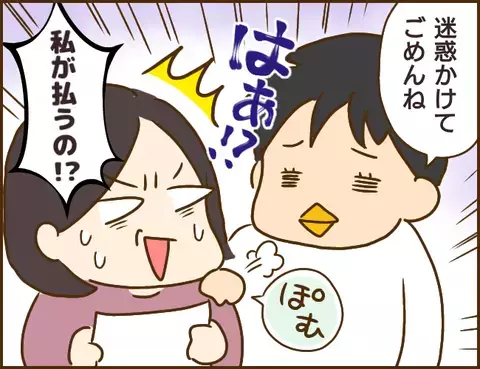 3分遅れただけで激怒？ ヤバすぎる年下彼氏【年下婚約者が48歳女と浮気してました Vol.3】