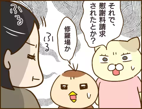 パラサイトな束縛彼氏と婚約した理由は？ 私が彼を変えてみせる…！【年下婚約者が48歳女と浮気してました Vol.5】