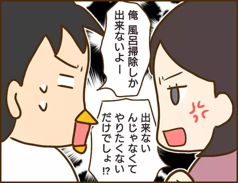 パラサイトな束縛彼氏と婚約した理由は？ 私が彼を変えてみせる…！【年下婚約者が48歳女と浮気してました Vol.5】