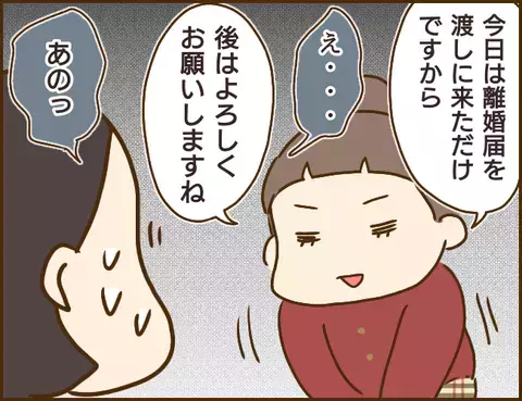 パラサイトな束縛彼氏と婚約した理由は？ 私が彼を変えてみせる…！【年下婚約者が48歳女と浮気してました Vol.5】