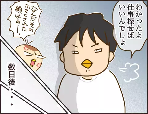 パラサイトな束縛彼氏と婚約した理由は？ 私が彼を変えてみせる…！【年下婚約者が48歳女と浮気してました Vol.5】