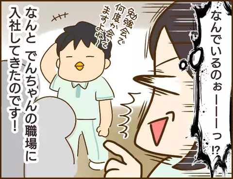 パラサイトな束縛彼氏と婚約した理由は？ 私が彼を変えてみせる…！【年下婚約者が48歳女と浮気してました Vol.5】