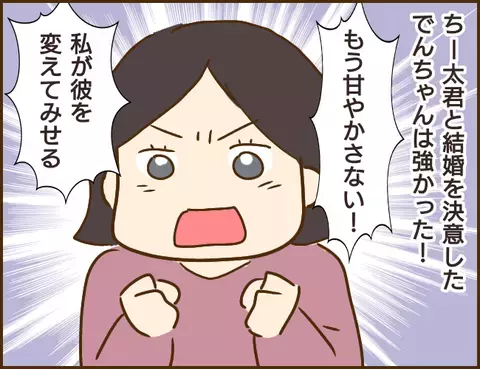 パラサイトな束縛彼氏と婚約した理由は？ 私が彼を変えてみせる…！【年下婚約者が48歳女と浮気してました Vol.5】