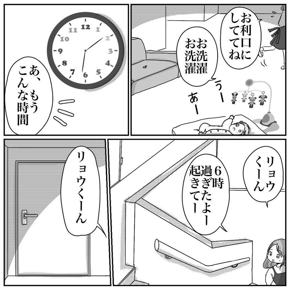 突然の夫との別れで「当たり前」の日常を失ったエピソードに読者からも体験談が集まる
