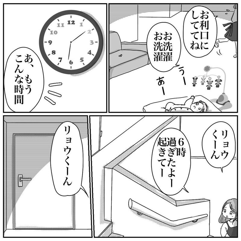 突然の夫との別れで「当たり前」の日常を失ったエピソードに読者からも体験談が集まる